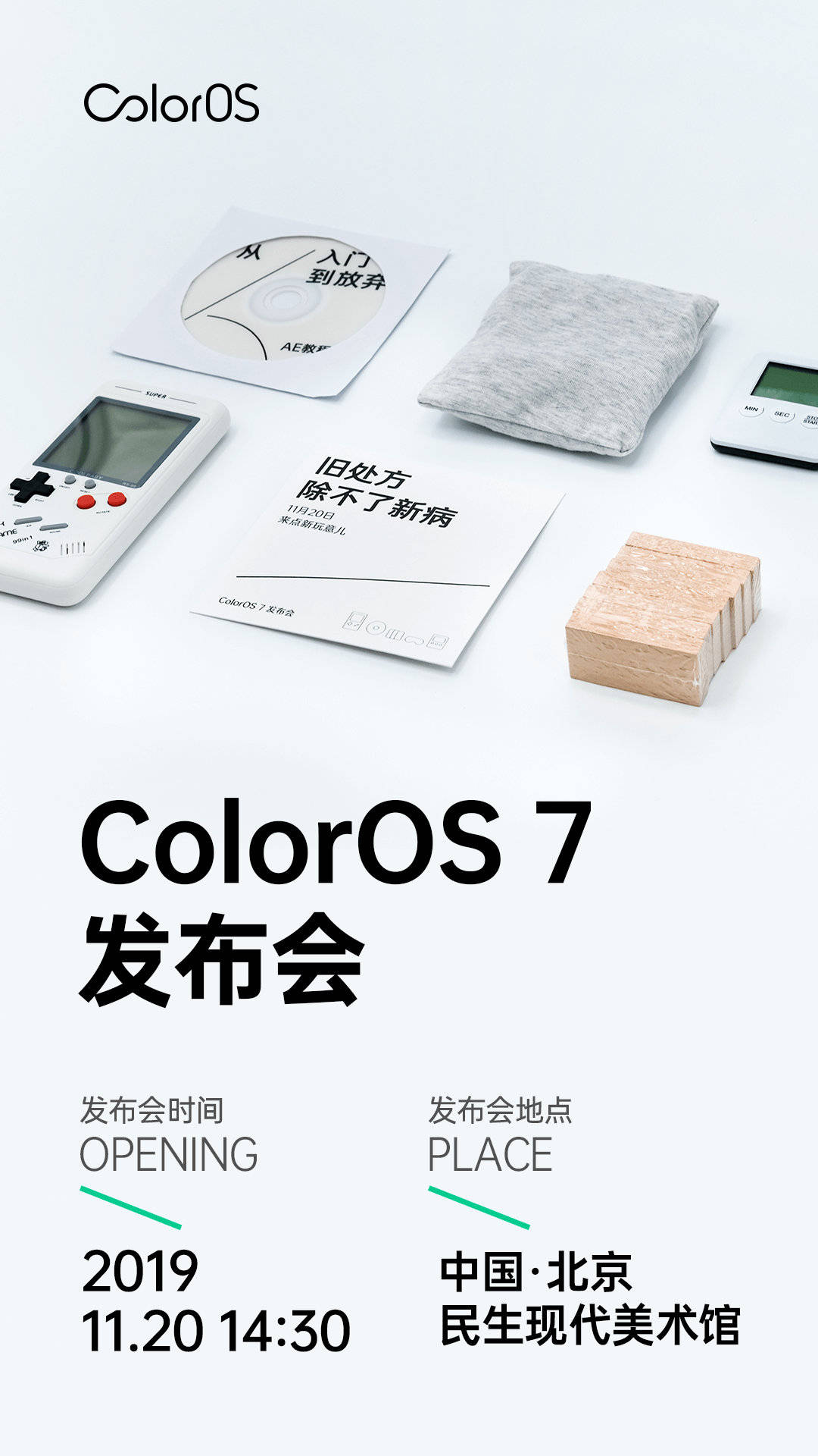 OPPO to launch ColorOS 7 on November 20th