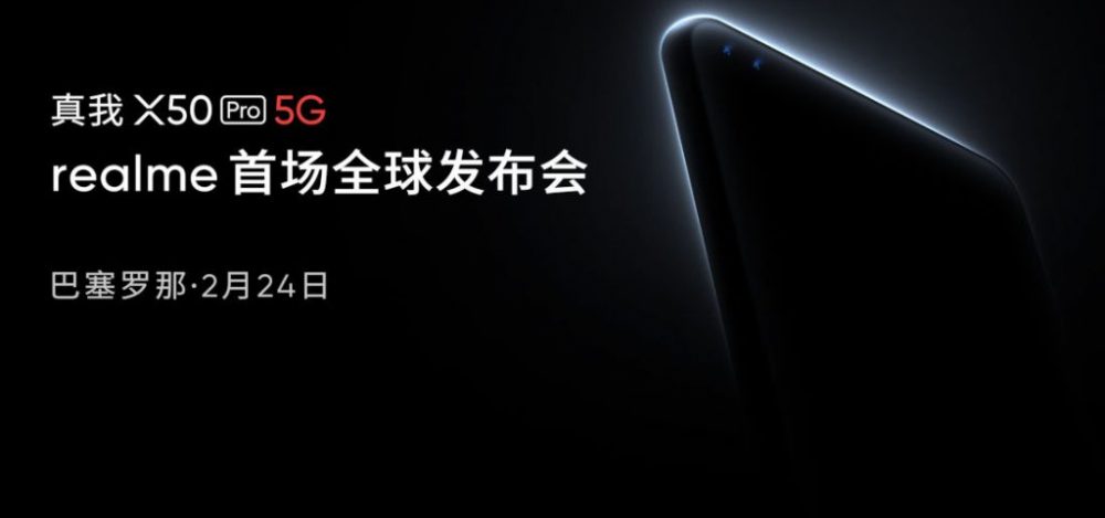 Realme X50 Pro 5G launch event scheduled on February 24 at MWC 2020 packs in SD865 up to 12GB RAM