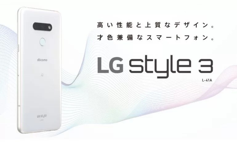 LG Style3 (L-41A) with SD845 SoC announced